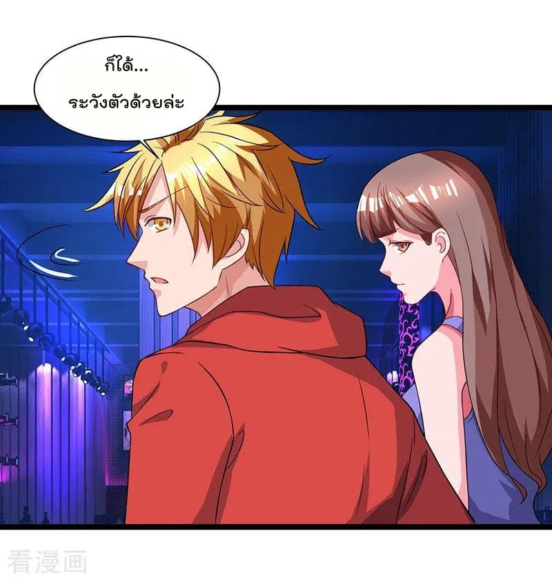Rebirth Abandoned Less Return การเกิดใหม่ของจักรพรรดิเซียน page 25