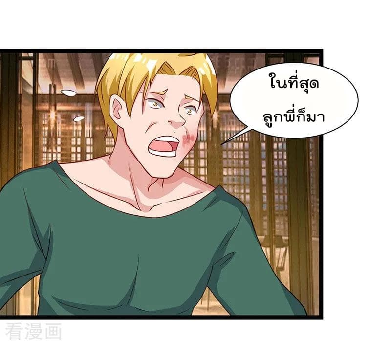 Rebirth Abandoned Less Return การเกิดใหม่ของจักรพรรดิเซียน page 3