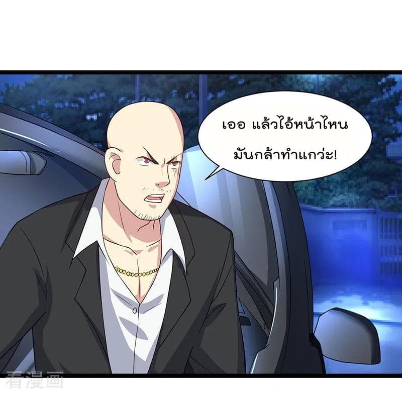Rebirth Abandoned Less Return การเกิดใหม่ของจักรพรรดิเซียน page 4