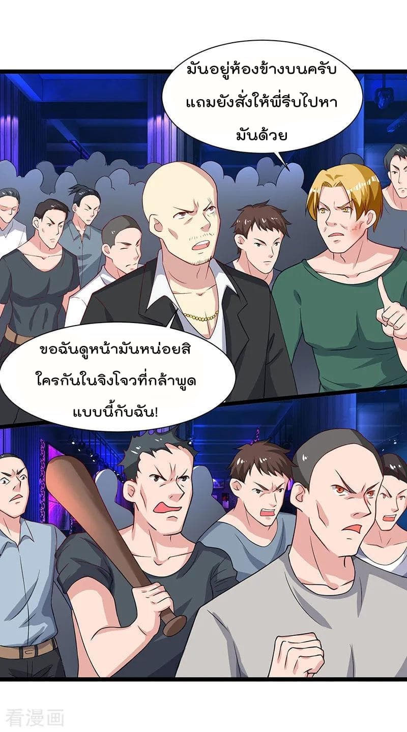 Rebirth Abandoned Less Return การเกิดใหม่ของจักรพรรดิเซียน page 5