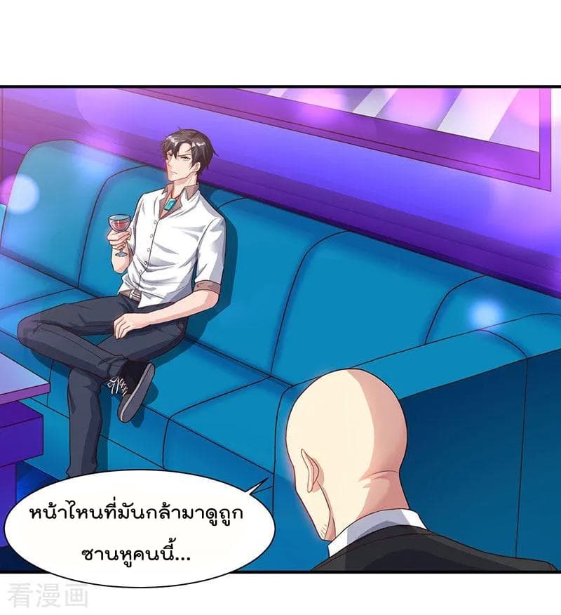 Rebirth Abandoned Less Return การเกิดใหม่ของจักรพรรดิเซียน page 9
