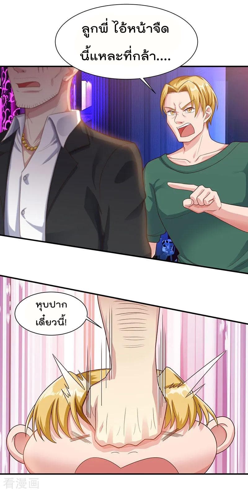 Rebirth Abandoned Less Return การเกิดใหม่ของจักรพรรดิเซียน page 11