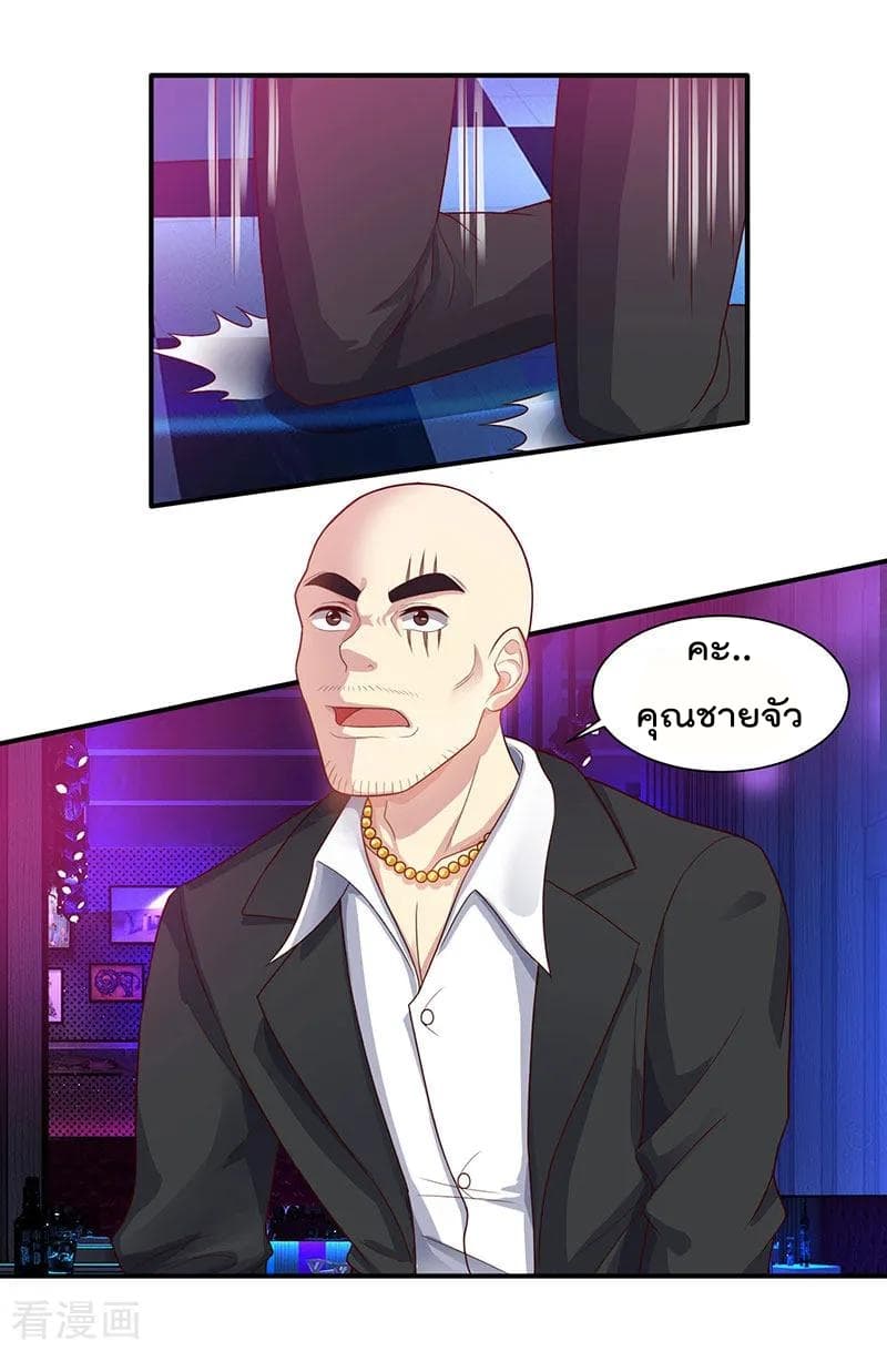 Rebirth Abandoned Less Return การเกิดใหม่ของจักรพรรดิเซียน page 13