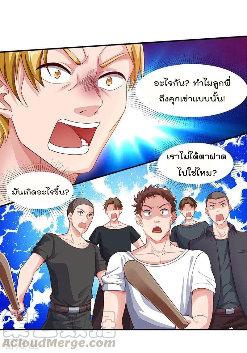 Rebirth Abandoned Less Return การเกิดใหม่ของจักรพรรดิเซียน page 14