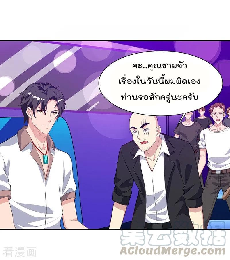 Rebirth Abandoned Less Return การเกิดใหม่ของจักรพรรดิเซียน page 18