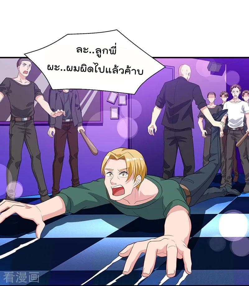 Rebirth Abandoned Less Return การเกิดใหม่ของจักรพรรดิเซียน page 19