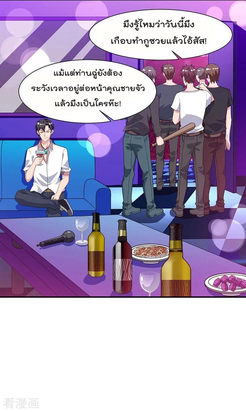 Rebirth Abandoned Less Return การเกิดใหม่ของจักรพรรดิเซียน page 20