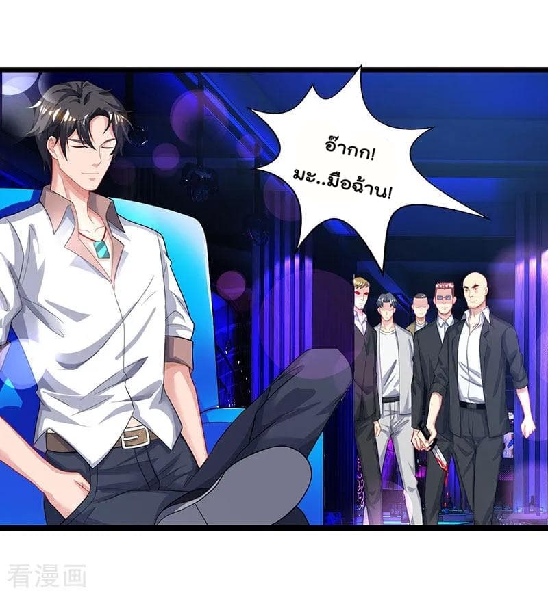 Rebirth Abandoned Less Return การเกิดใหม่ของจักรพรรดิเซียน page 21