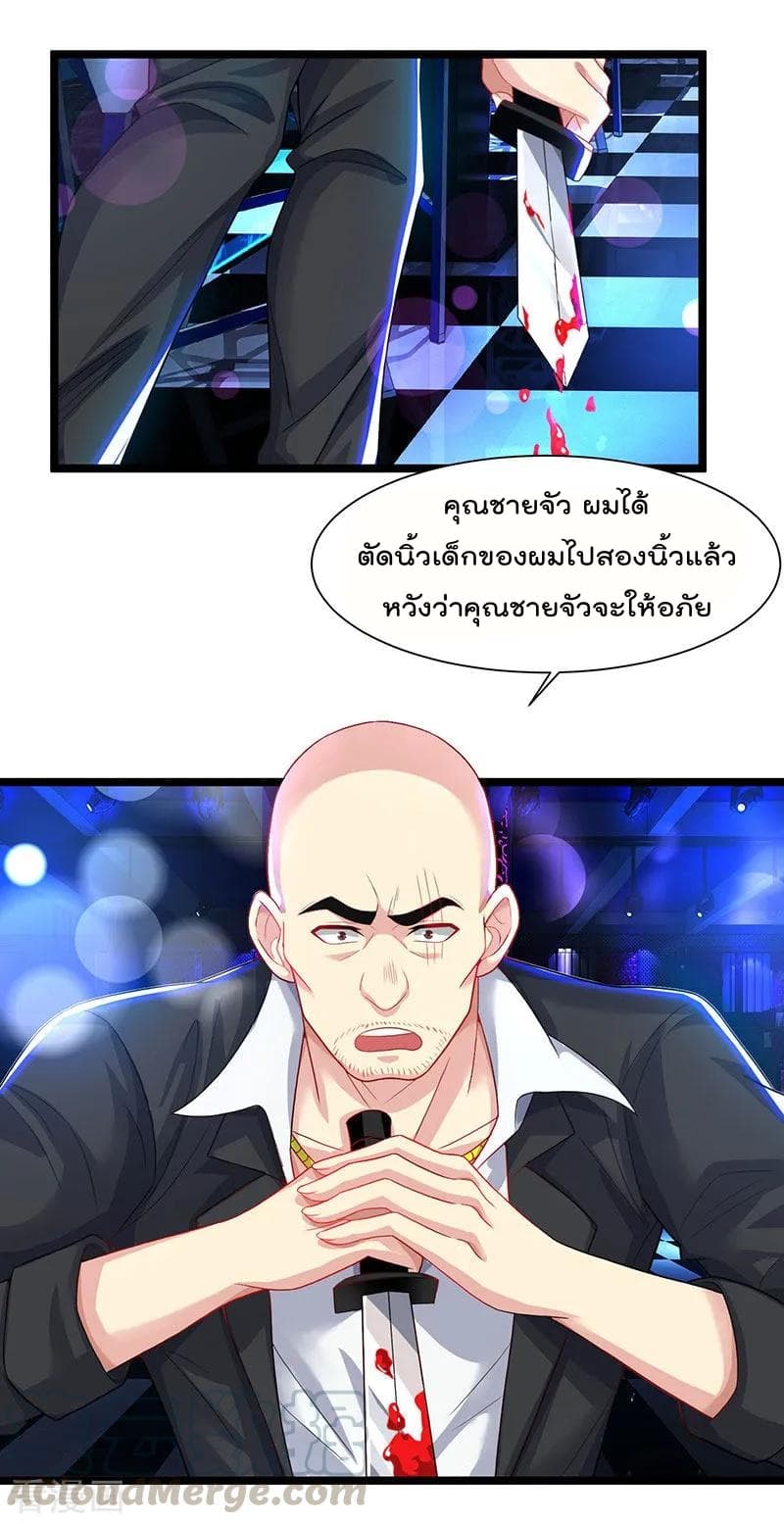 Rebirth Abandoned Less Return การเกิดใหม่ของจักรพรรดิเซียน page 22