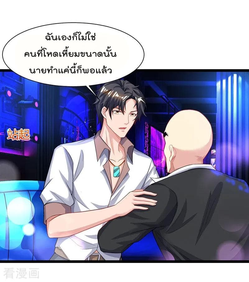 Rebirth Abandoned Less Return การเกิดใหม่ของจักรพรรดิเซียน page 23