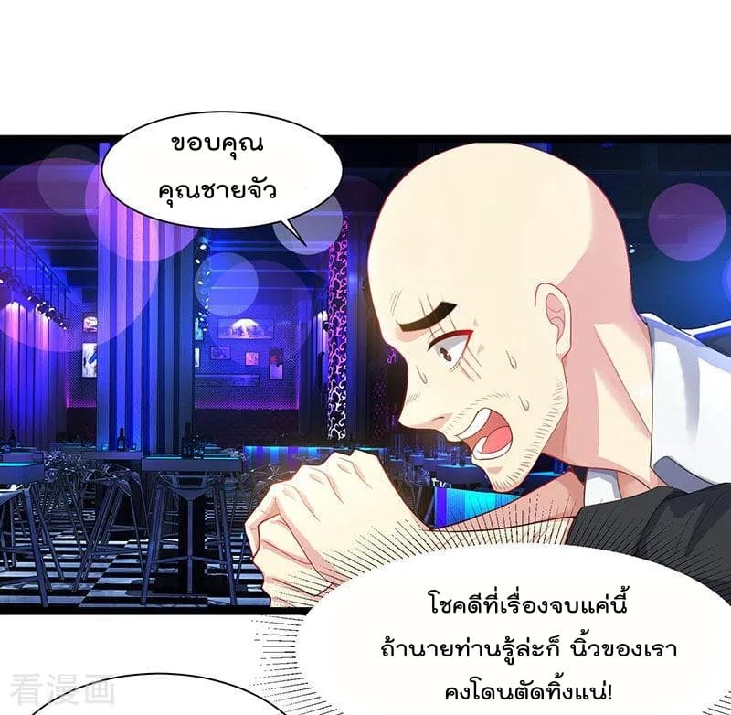 Rebirth Abandoned Less Return การเกิดใหม่ของจักรพรรดิเซียน page 24