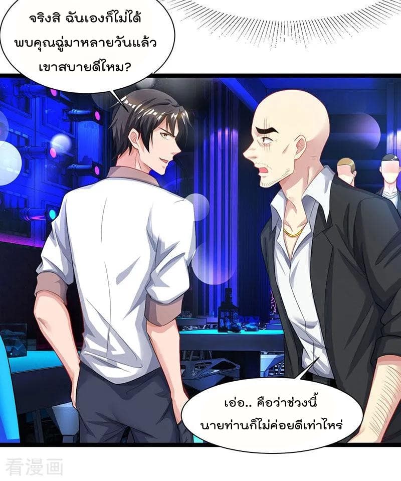 Rebirth Abandoned Less Return การเกิดใหม่ของจักรพรรดิเซียน page 25