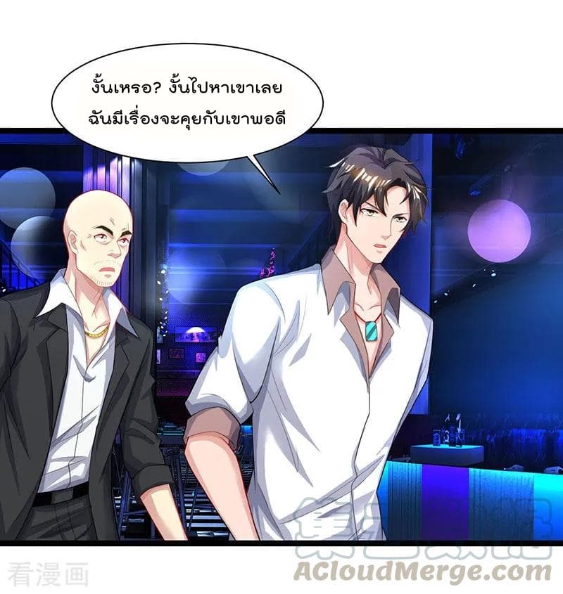 Rebirth Abandoned Less Return การเกิดใหม่ของจักรพรรดิเซียน page 26