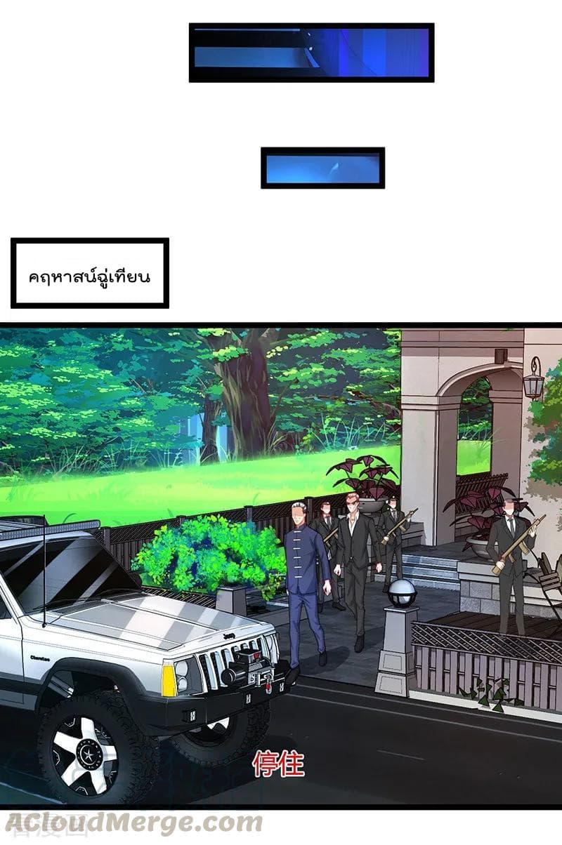 Rebirth Abandoned Less Return การเกิดใหม่ของจักรพรรดิเซียน page 2