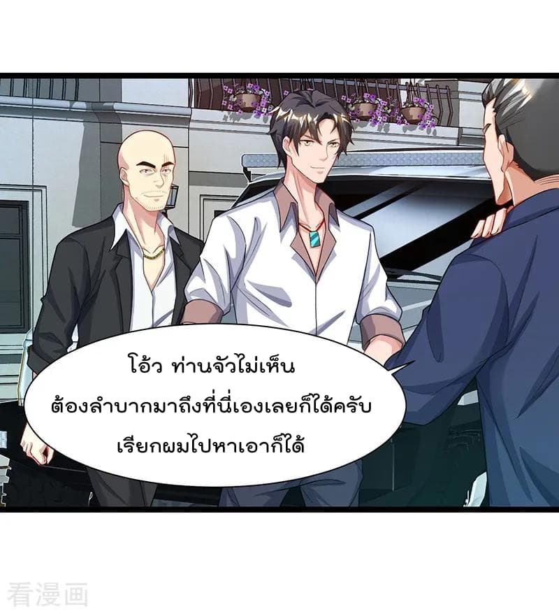 Rebirth Abandoned Less Return การเกิดใหม่ของจักรพรรดิเซียน page 3