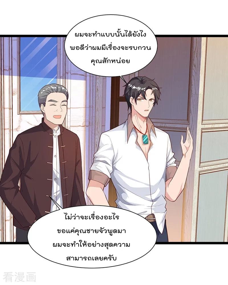 Rebirth Abandoned Less Return การเกิดใหม่ของจักรพรรดิเซียน page 4