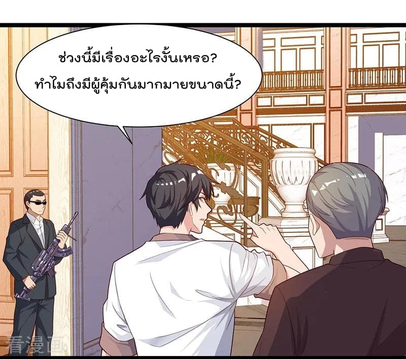 Rebirth Abandoned Less Return การเกิดใหม่ของจักรพรรดิเซียน page 5