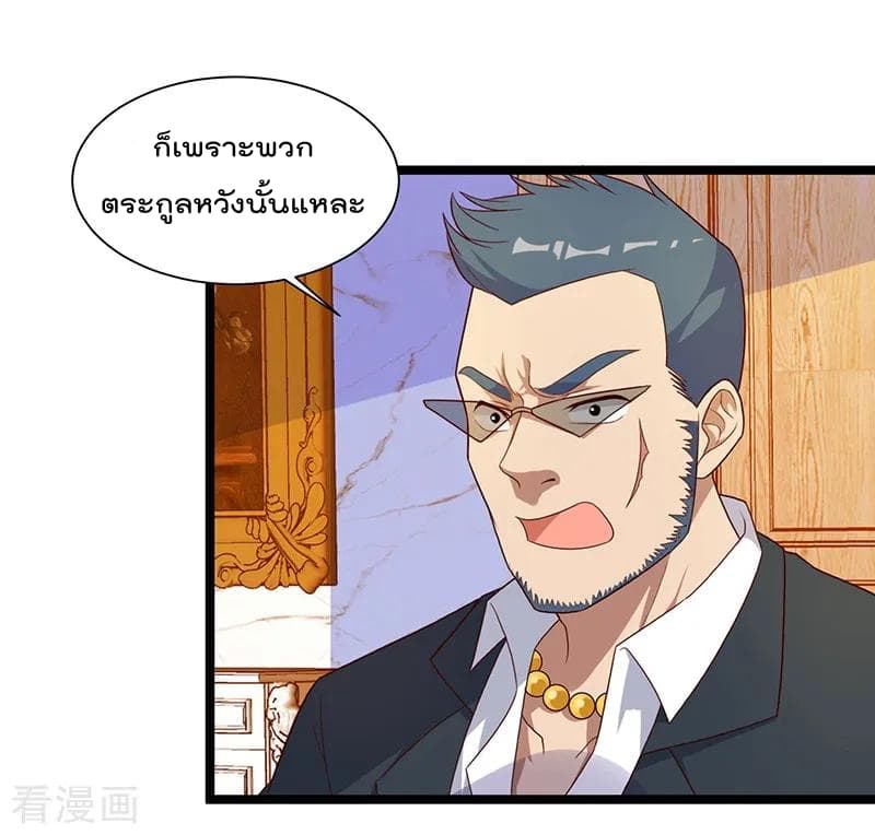 Rebirth Abandoned Less Return การเกิดใหม่ของจักรพรรดิเซียน page 7