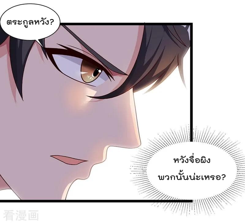 Rebirth Abandoned Less Return การเกิดใหม่ของจักรพรรดิเซียน page 8