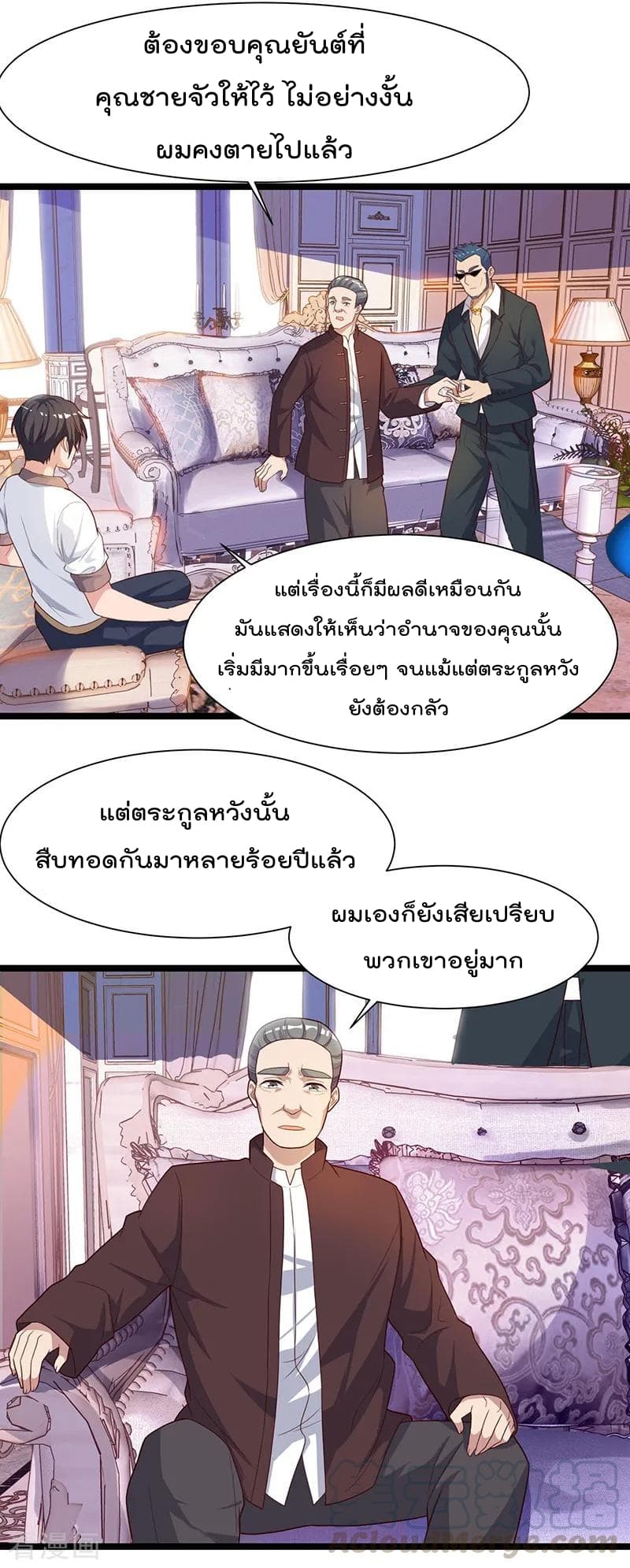 Rebirth Abandoned Less Return การเกิดใหม่ของจักรพรรดิเซียน page 10