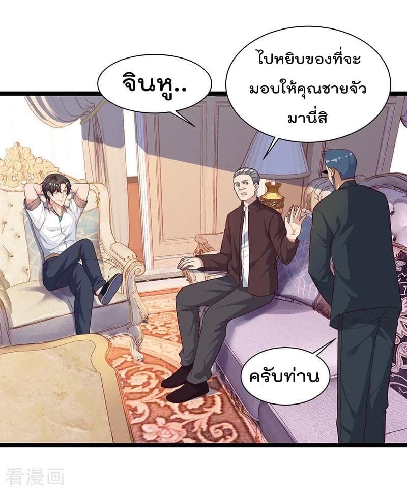 Rebirth Abandoned Less Return การเกิดใหม่ของจักรพรรดิเซียน page 11