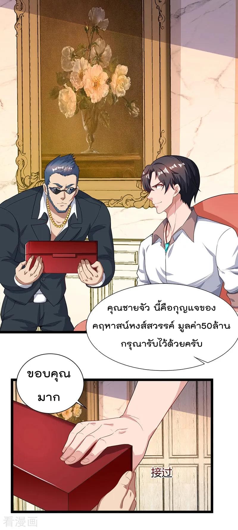 Rebirth Abandoned Less Return การเกิดใหม่ของจักรพรรดิเซียน page 12