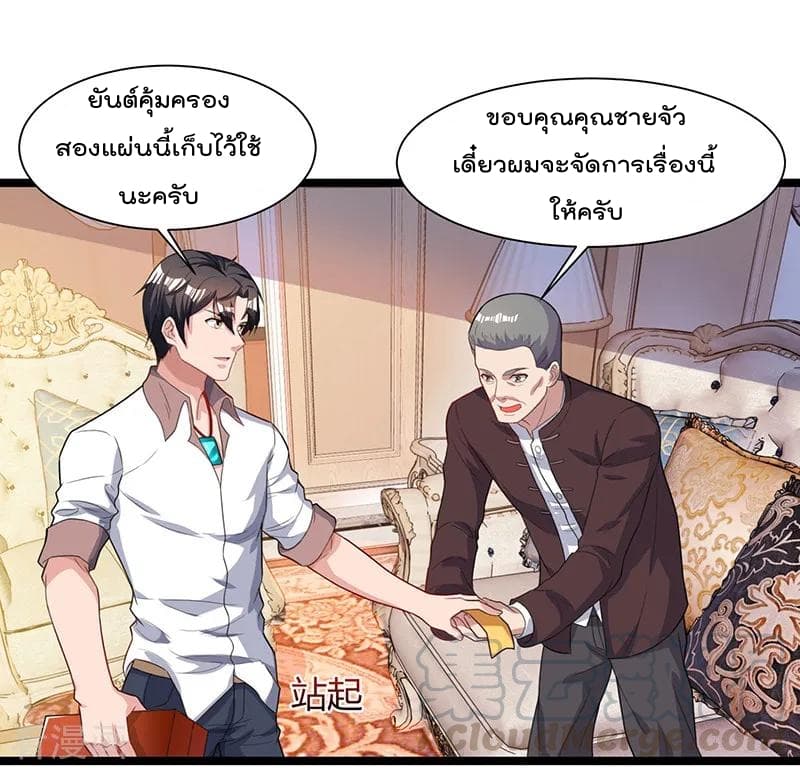 Rebirth Abandoned Less Return การเกิดใหม่ของจักรพรรดิเซียน page 14