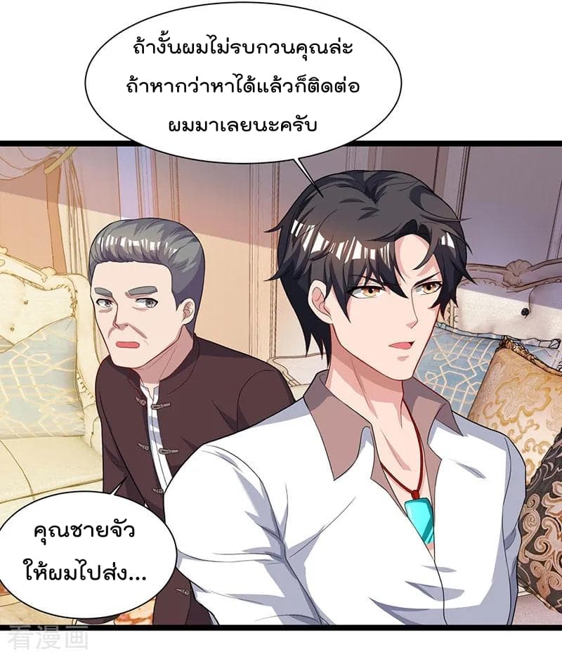 Rebirth Abandoned Less Return การเกิดใหม่ของจักรพรรดิเซียน page 15