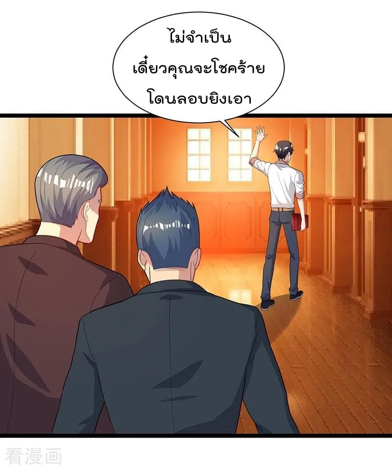 Rebirth Abandoned Less Return การเกิดใหม่ของจักรพรรดิเซียน page 16