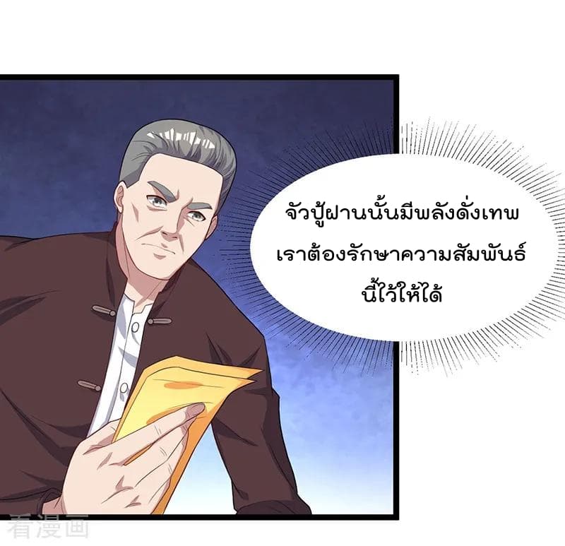 Rebirth Abandoned Less Return การเกิดใหม่ของจักรพรรดิเซียน page 17