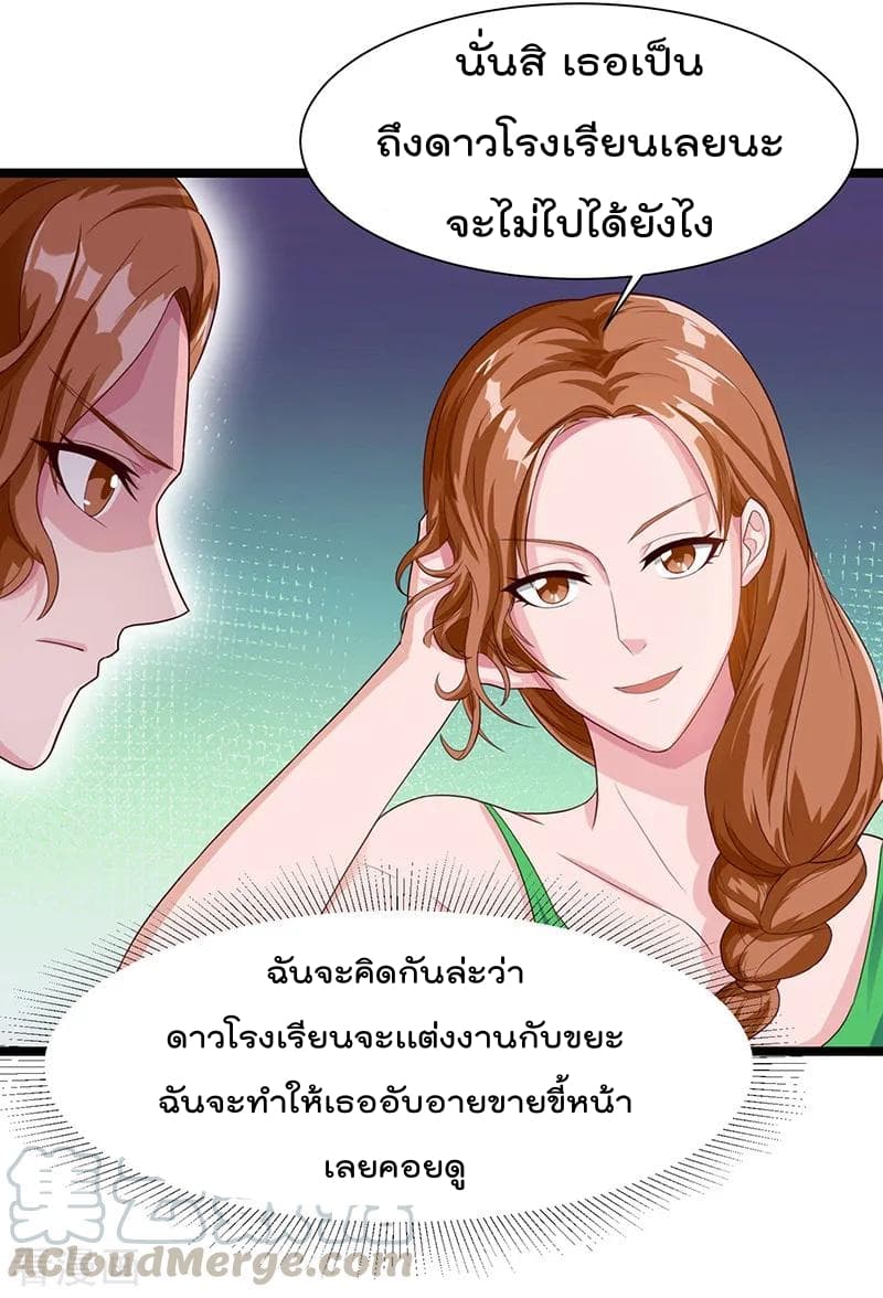 Rebirth Abandoned Less Return การเกิดใหม่ของจักรพรรดิเซียน page 22