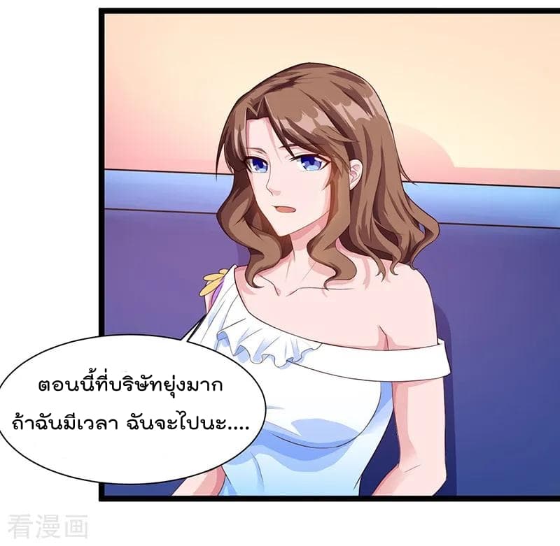 Rebirth Abandoned Less Return การเกิดใหม่ของจักรพรรดิเซียน page 23