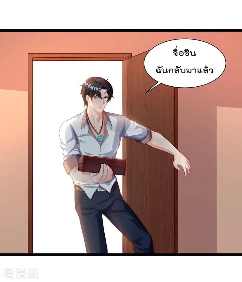 Rebirth Abandoned Less Return การเกิดใหม่ของจักรพรรดิเซียน page 24