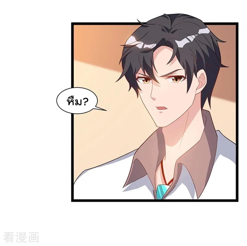 Rebirth Abandoned Less Return การเกิดใหม่ของจักรพรรดิเซียน page 25