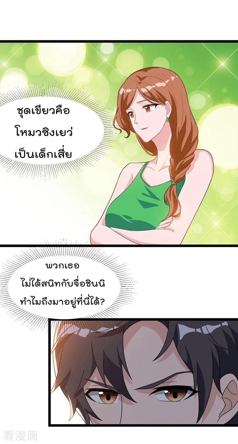 Rebirth Abandoned Less Return การเกิดใหม่ของจักรพรรดิเซียน page 27