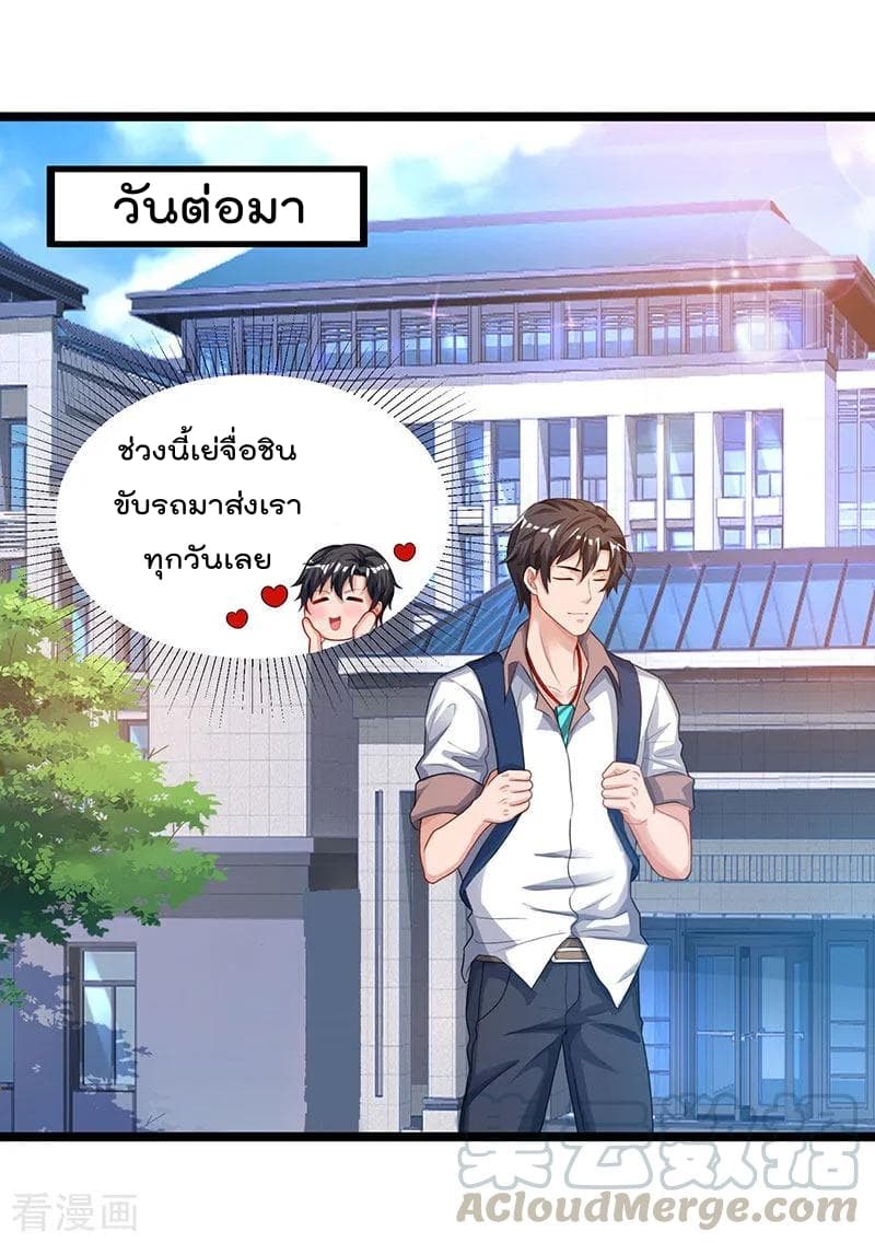 Rebirth Abandoned Less Return การเกิดใหม่ของจักรพรรดิเซียน page 2