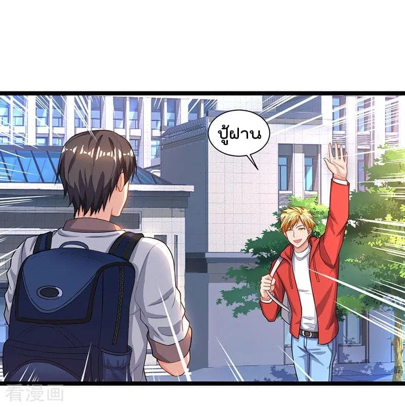 Rebirth Abandoned Less Return การเกิดใหม่ของจักรพรรดิเซียน page 3