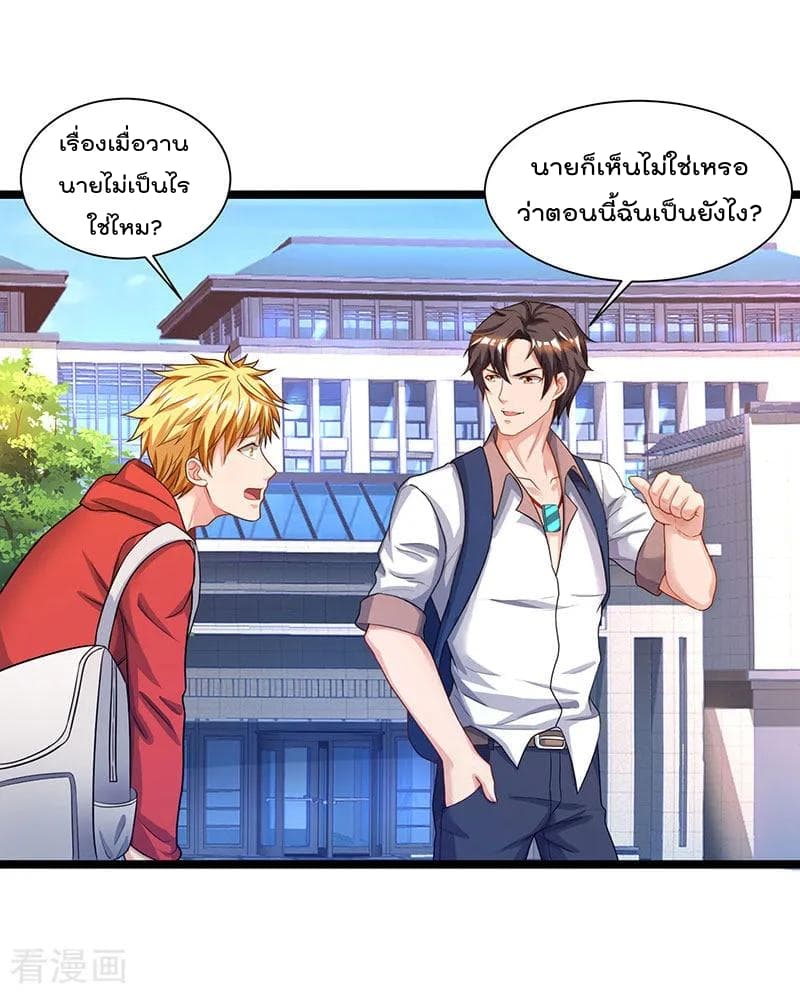 Rebirth Abandoned Less Return การเกิดใหม่ของจักรพรรดิเซียน page 4