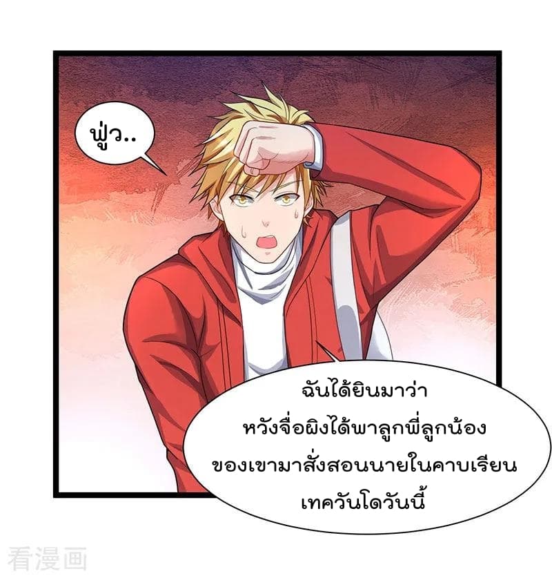 Rebirth Abandoned Less Return การเกิดใหม่ของจักรพรรดิเซียน page 5