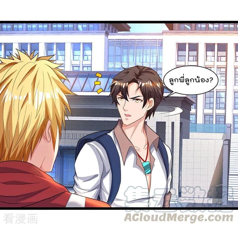 Rebirth Abandoned Less Return การเกิดใหม่ของจักรพรรดิเซียน page 6