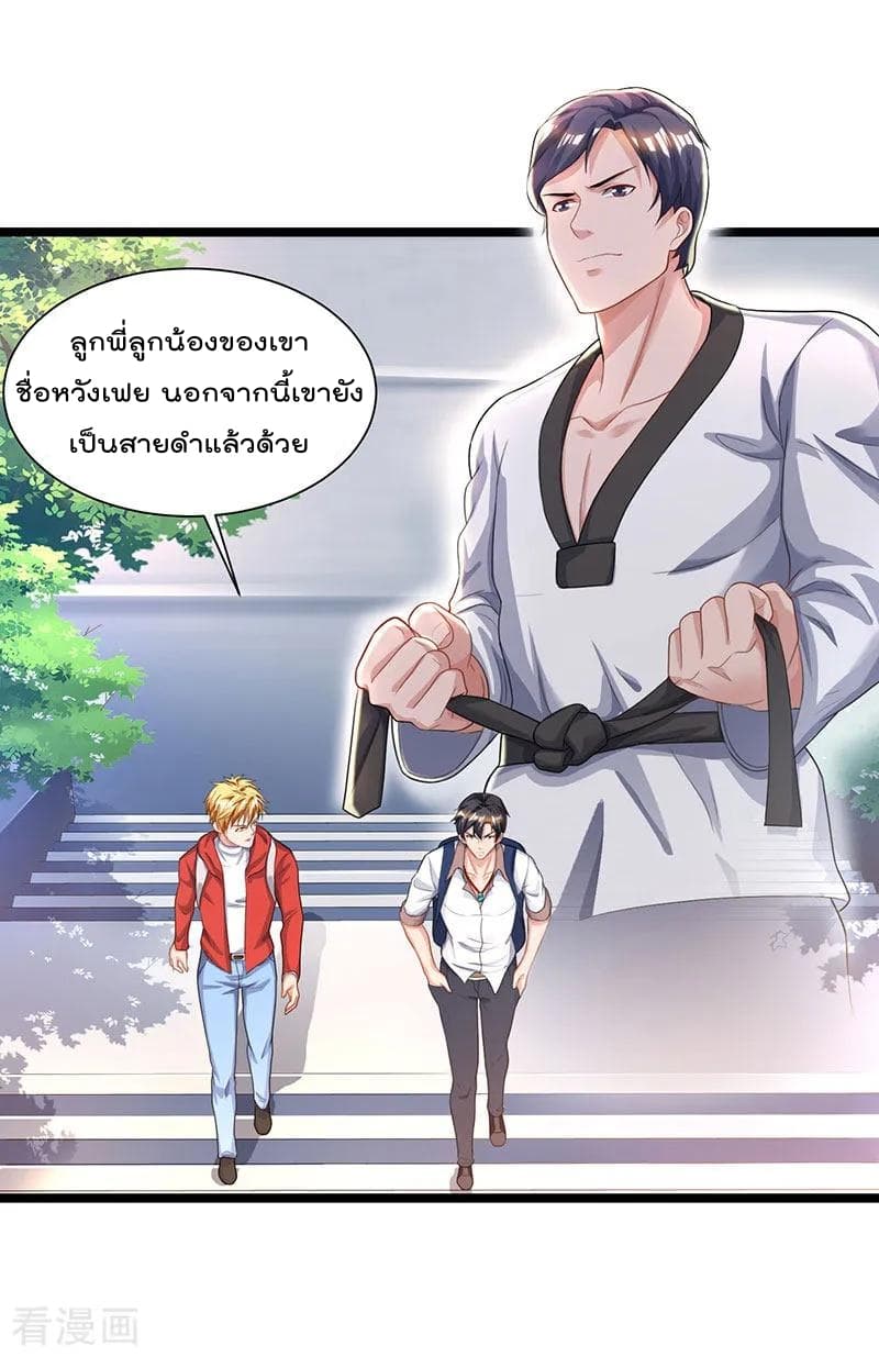 Rebirth Abandoned Less Return การเกิดใหม่ของจักรพรรดิเซียน page 7