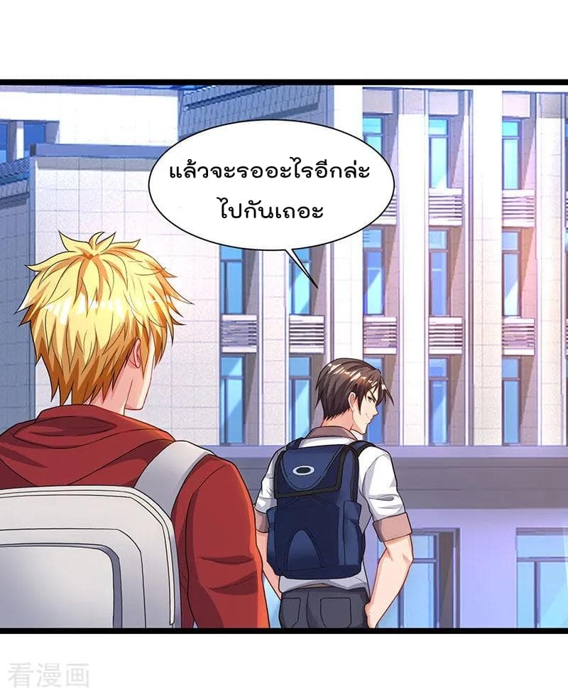 Rebirth Abandoned Less Return การเกิดใหม่ของจักรพรรดิเซียน page 8