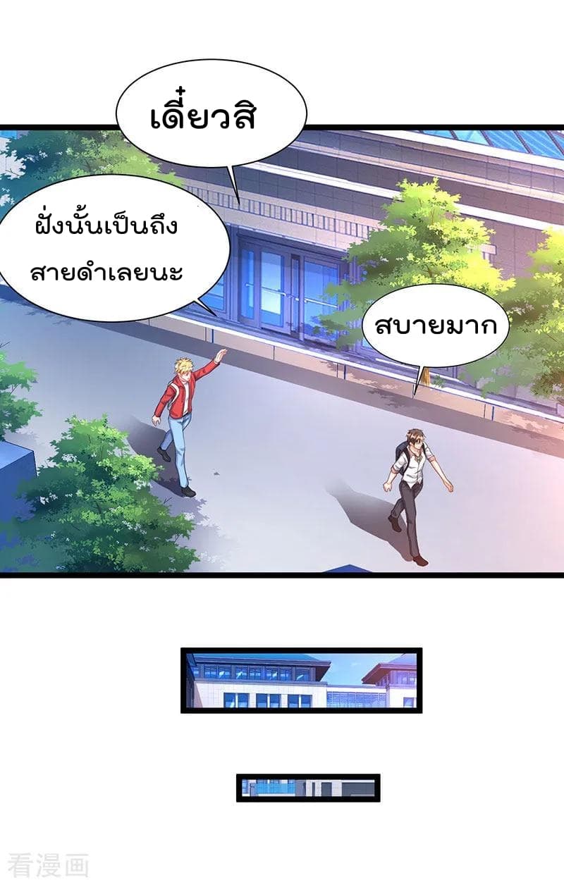Rebirth Abandoned Less Return การเกิดใหม่ของจักรพรรดิเซียน page 9