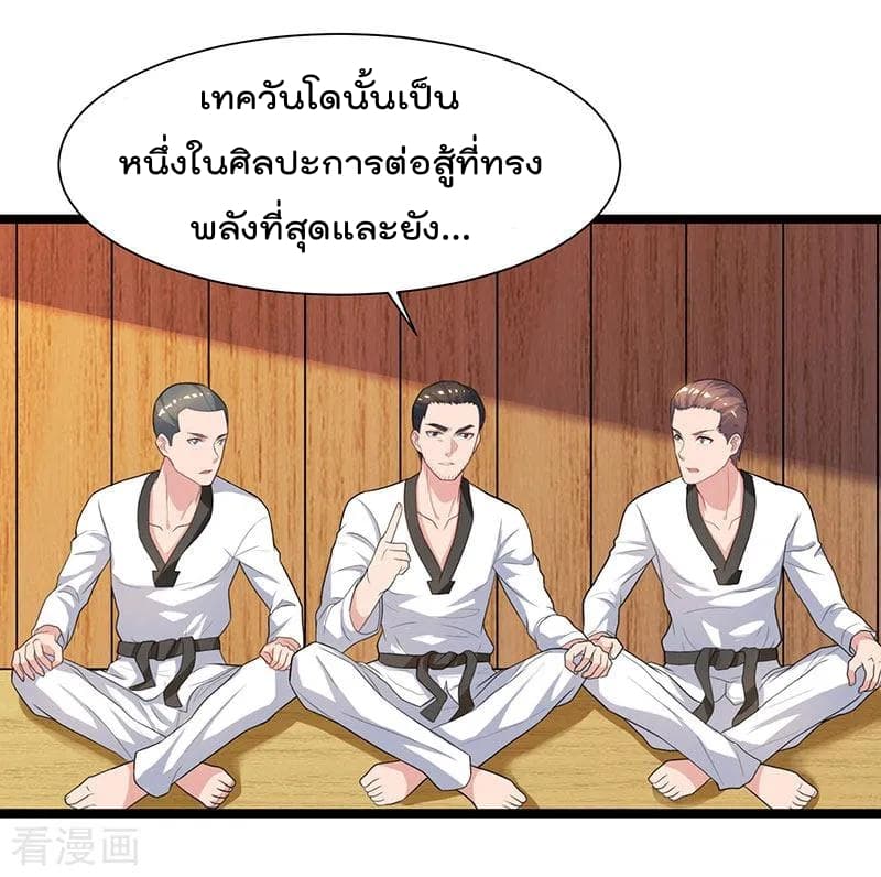 Rebirth Abandoned Less Return การเกิดใหม่ของจักรพรรดิเซียน page 11