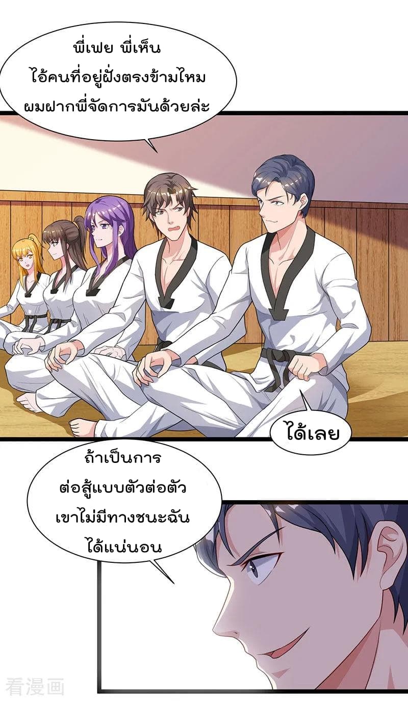 Rebirth Abandoned Less Return การเกิดใหม่ของจักรพรรดิเซียน page 12