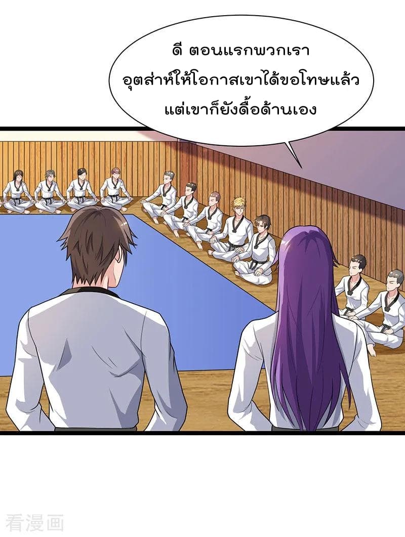 Rebirth Abandoned Less Return การเกิดใหม่ของจักรพรรดิเซียน page 13