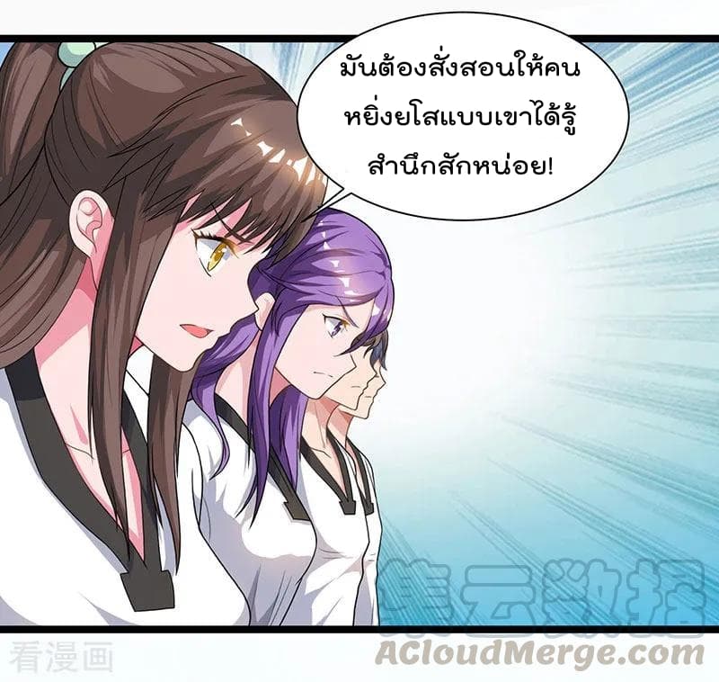 Rebirth Abandoned Less Return การเกิดใหม่ของจักรพรรดิเซียน page 14