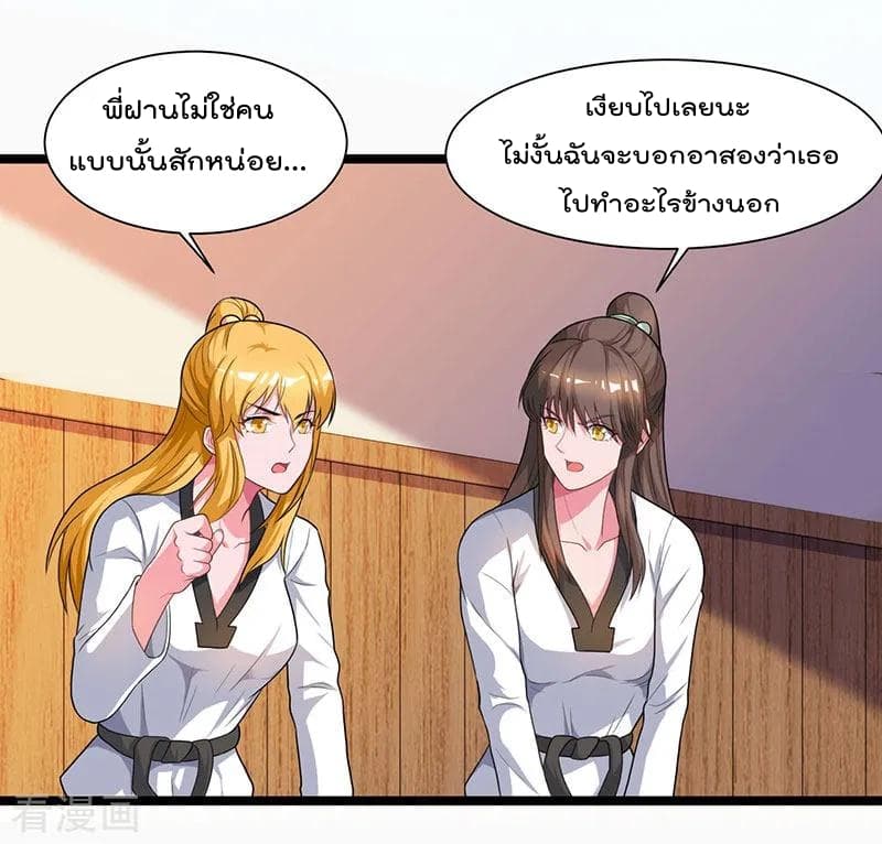 Rebirth Abandoned Less Return การเกิดใหม่ของจักรพรรดิเซียน page 15
