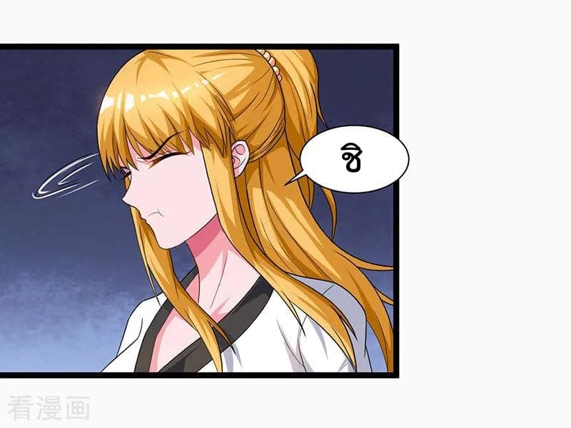 Rebirth Abandoned Less Return การเกิดใหม่ของจักรพรรดิเซียน page 16
