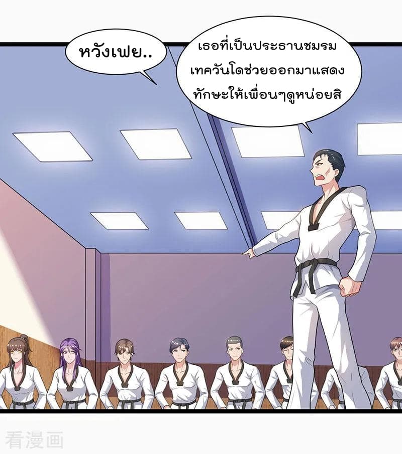 Rebirth Abandoned Less Return การเกิดใหม่ของจักรพรรดิเซียน page 17